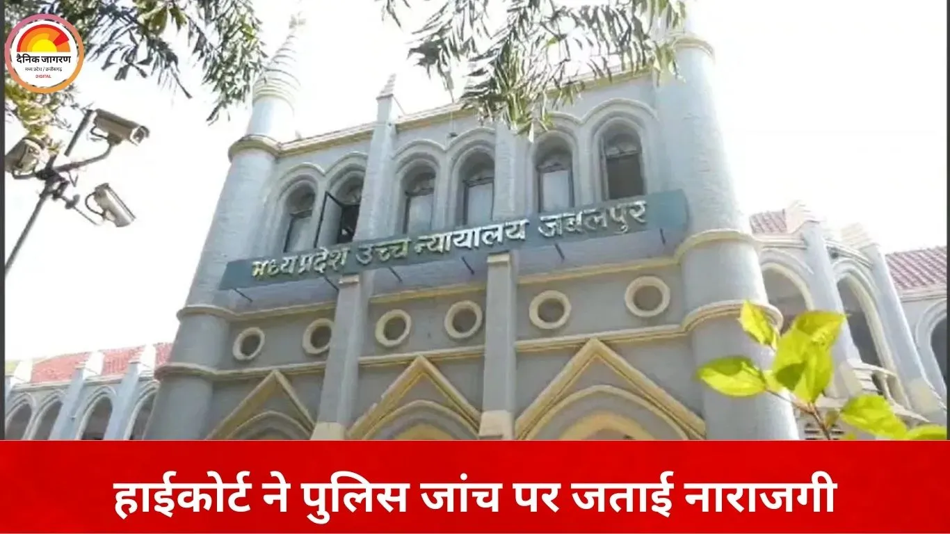 पूर्व महापौर–पुलिस आरक्षक विवाद की जांच STF को सौंपी