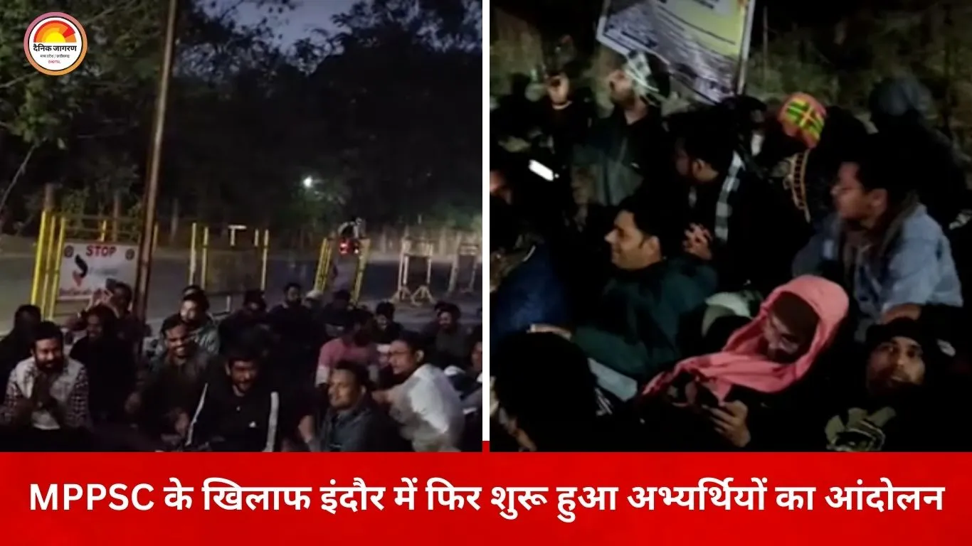 MPPSC कार्यालय के बाहर अभ्यर्थियों का चार दिवसीय धरना शुरू, ‘न्याय यात्रा 2.0’ के तहत 10 सूत्री मांगें