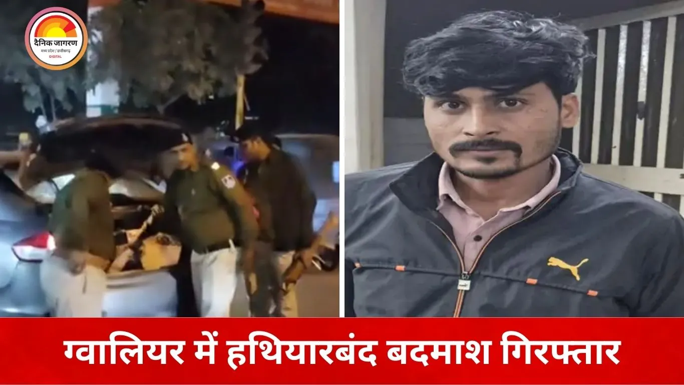 ग्वालियर में वाहन चेकिंग के दौरान हथियारबंद बदमाश गिरफ्तार, पिस्टल और कारतूस बरामद