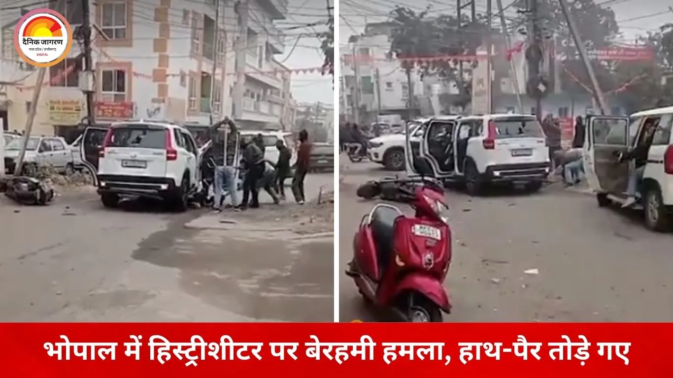भोपाल में हिस्ट्रीशीटर पर बेरहमी हमला: सब्बल-हथौड़े से हाथ-पैर तोड़े गए, कार में तोड़फोड़