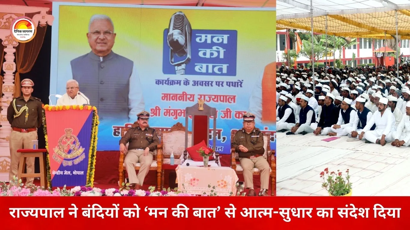 “मन की बात”: बंदियों के लिए आशा, विश्वास और आत्मबल जगाने वाला राष्ट्रीय अभियान – राज्यपाल श्री पटेल