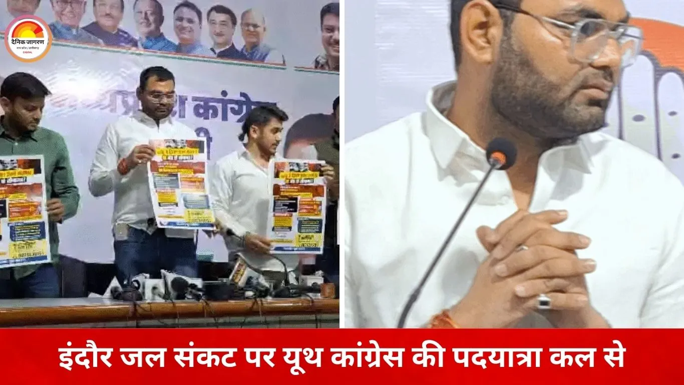 इंदौर जल संकट पर यूथ कांग्रेस की ‘जन अधिकार यात्रा’ कल से: दूषित पानी से मौतों पर सरकार को घेरा, मुआवजे की मांग तेज