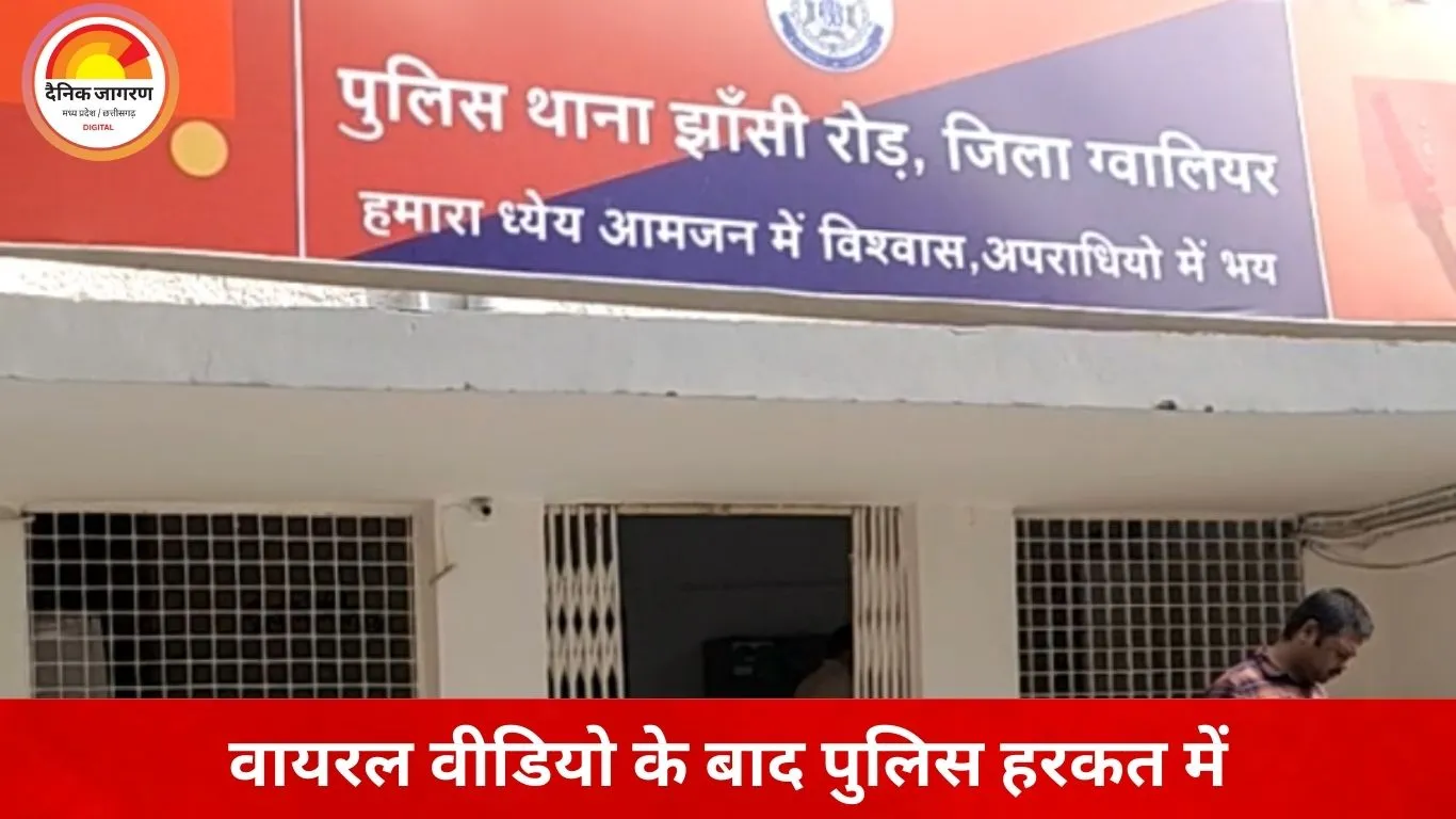 ग्वालियर में सरेराह युवक की पिटाई का VIDEO वायरल: नकाबपोश बदमाशों ने लाठी-डंडों से हमला किया, पुलिस CCTV खंगाल रही