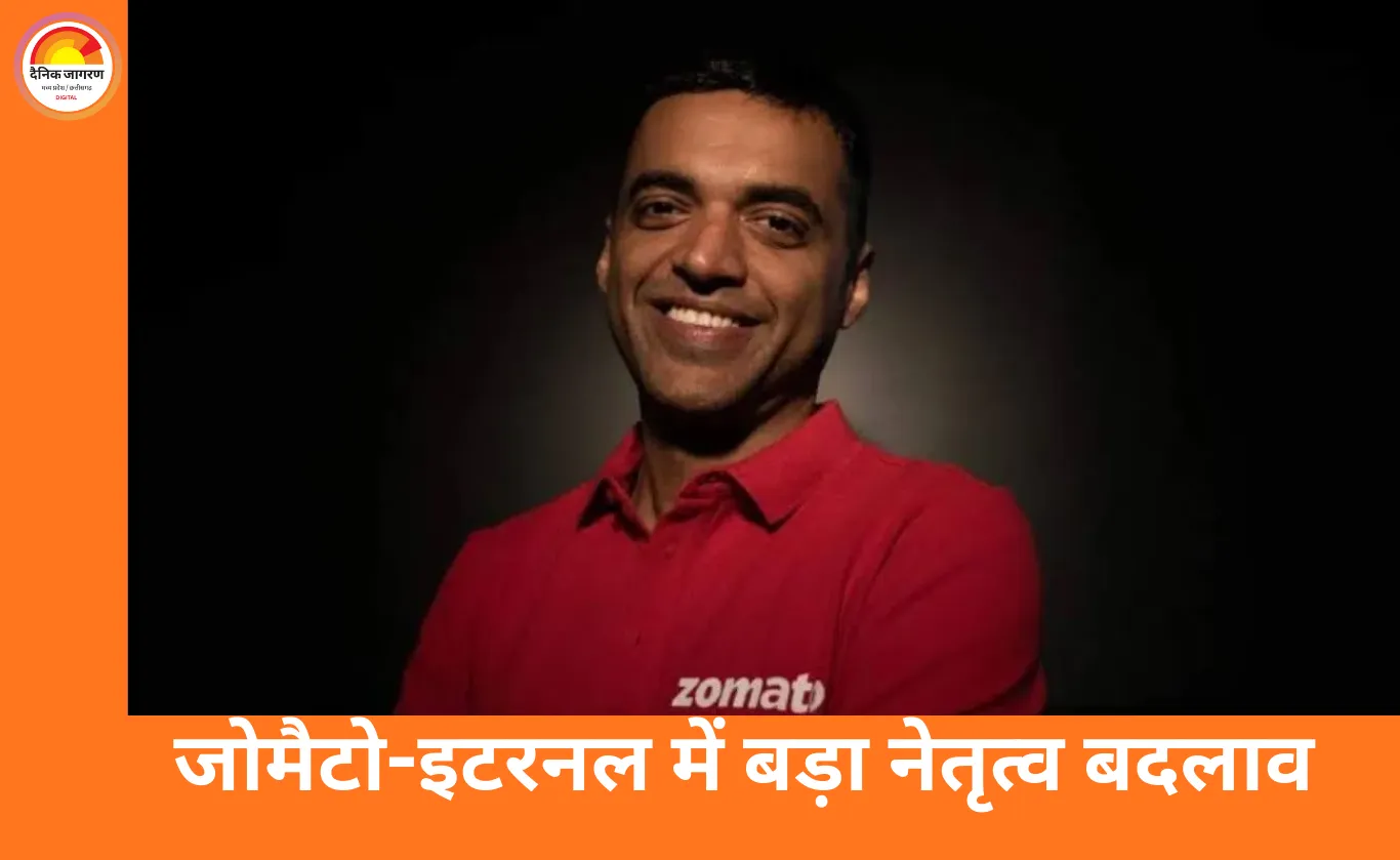 जोमैटो के दीपिंदर गोयल ने CEO पद छोड़ा: ब्लिंकिट प्रमुख अलबिंदर ढींडसा होंगे नए ग्रुप CEO