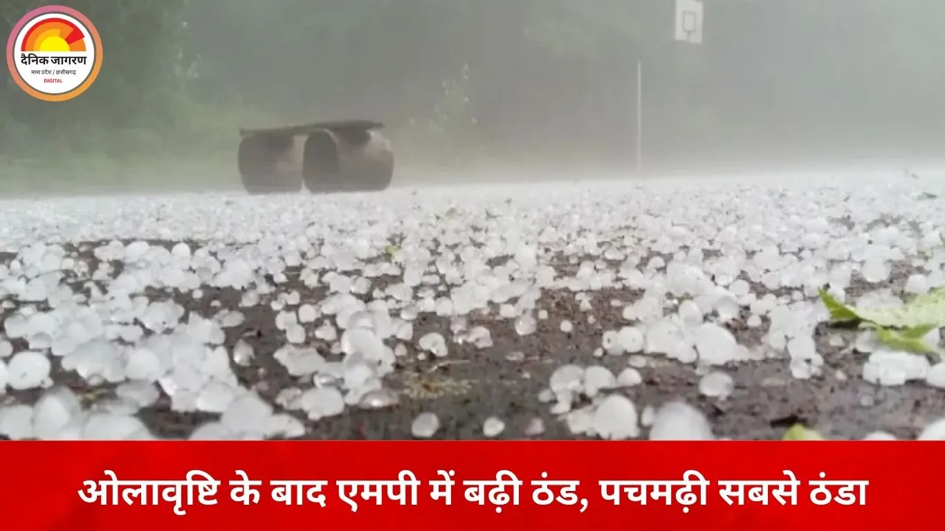 एमपी में ओलावृष्टि के बाद बढ़ी ठंड की मार, पचमढ़ी सबसे ठंडा; 20 से अधिक जिलों में घना कोहरा