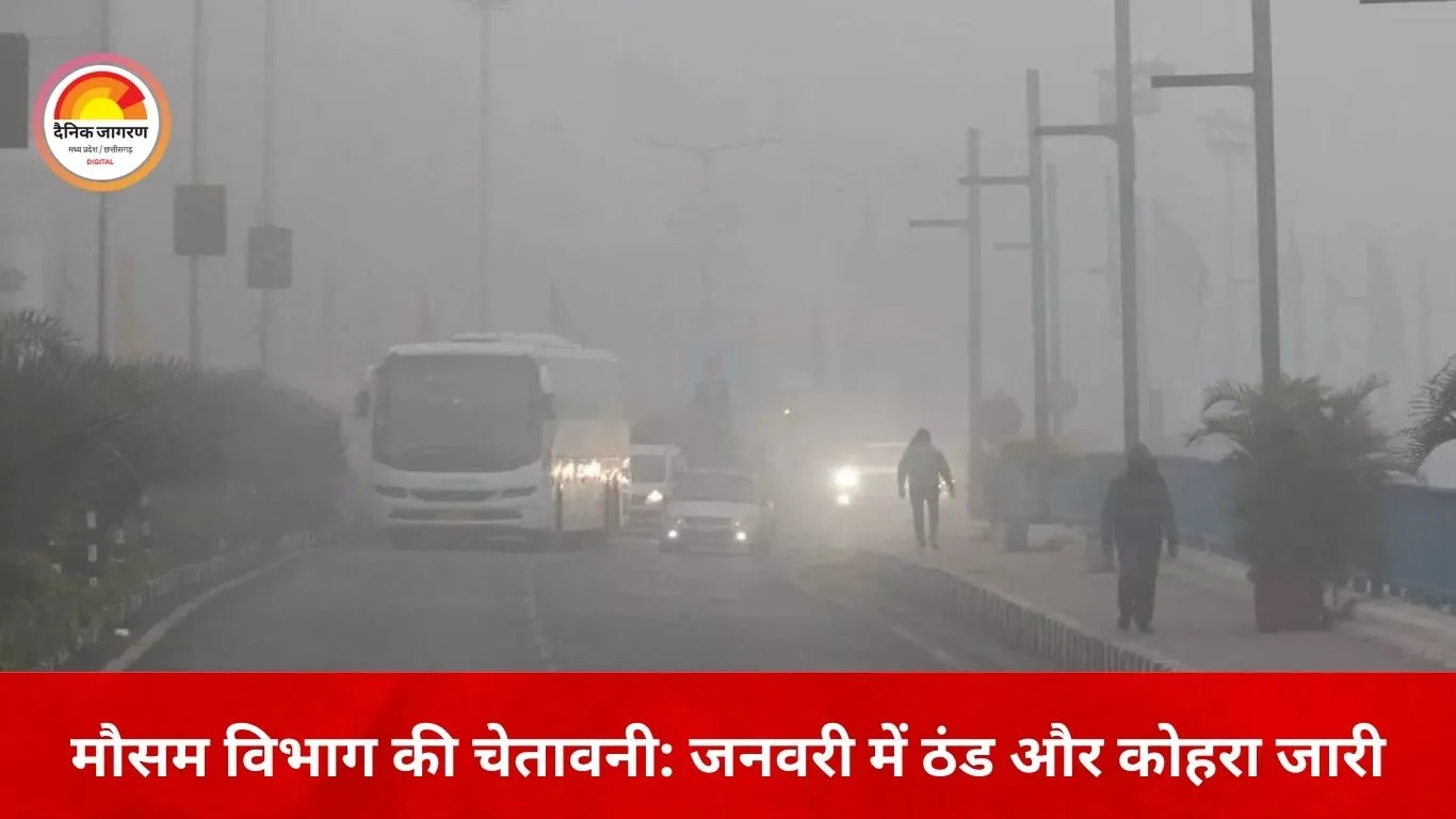 मध्य प्रदेश में सर्दी का कहर: पचमढ़ी में बर्फ, नौगांव में 1°C, 19 जिलों में स्कूल बंद
