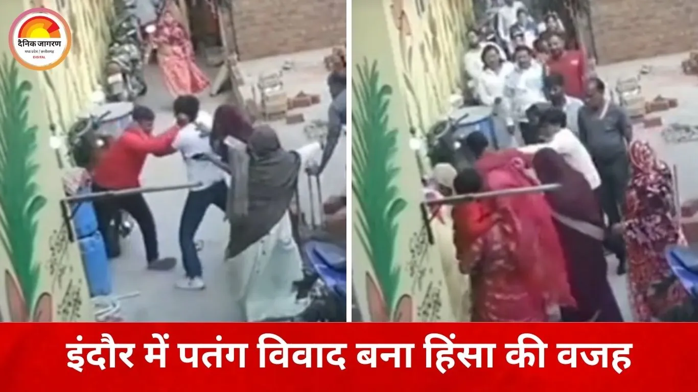 पतंग उड़ाने के विवाद ने लिया हिंसक रूप, युवक का अंगूठा दांतों से चबाया