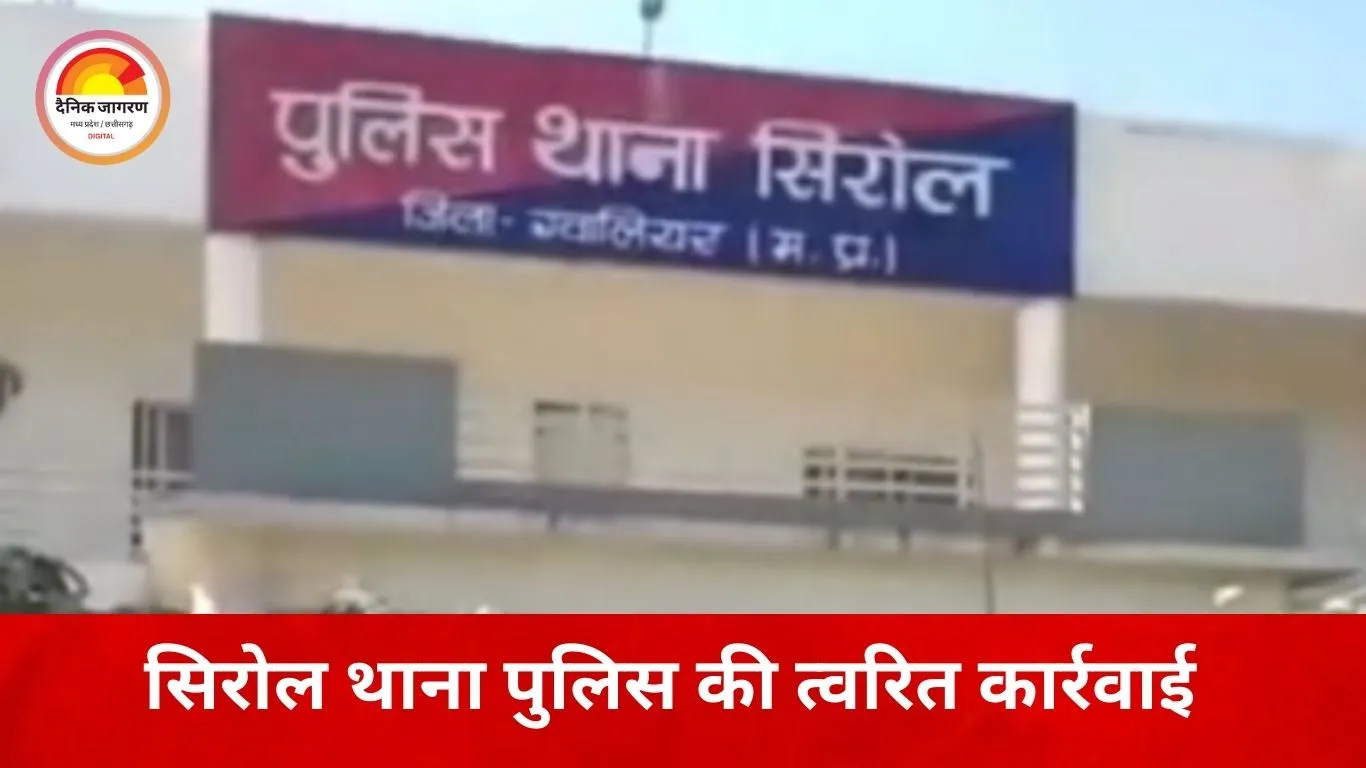 ग्वालियर के हाईवे रिसॉर्ट में सनसनी, कर्मचारियों पर जानलेवा हमला