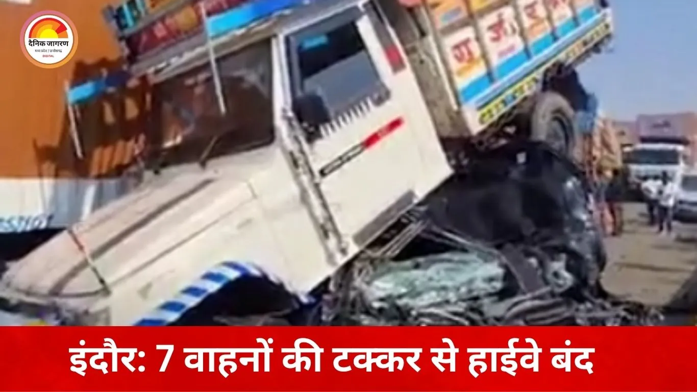 इंदौर के महू में भीषण सड़क हादसा: ढलान पर बेकाबू ट्रक से 7 वाहन भिड़े, मुंबई–आगरा हाईवे जाम