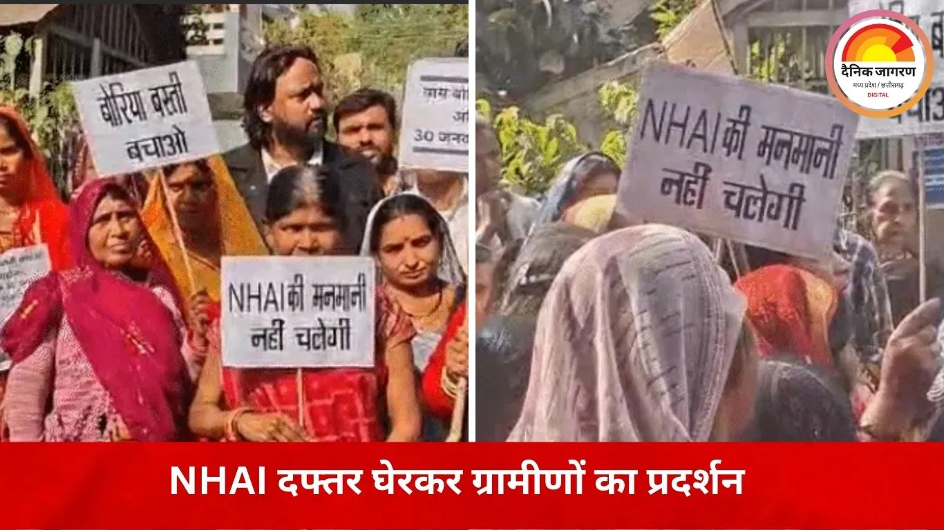 जबलपुर–दमोह फोरलेन पर बस्ती का संकट, NHAI दफ्तर के बाहर ग्रामीणों का प्रदर्शन