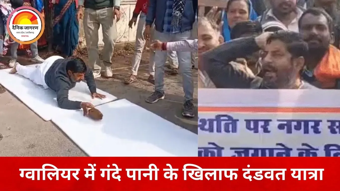 गंदे पानी के विरोध में भाजपा पार्षद की दंडवत यात्रा, महापौर पर साधा निशाना