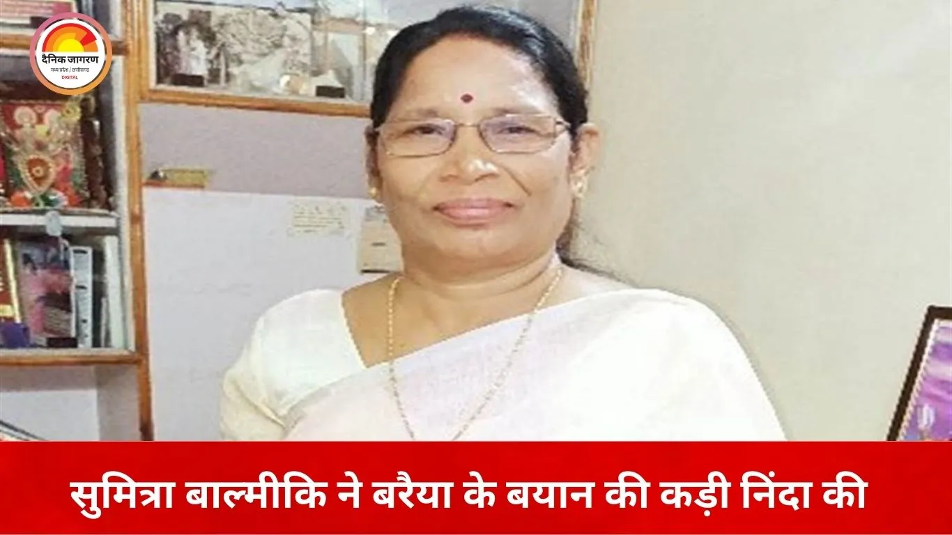 राज्यसभा सांसद सुमित्रा बाल्मीकि का कांग्रेस विधायक बरैया पर हमला: SC-ST विधायकों के बारे में आपत्तिजनक बयान