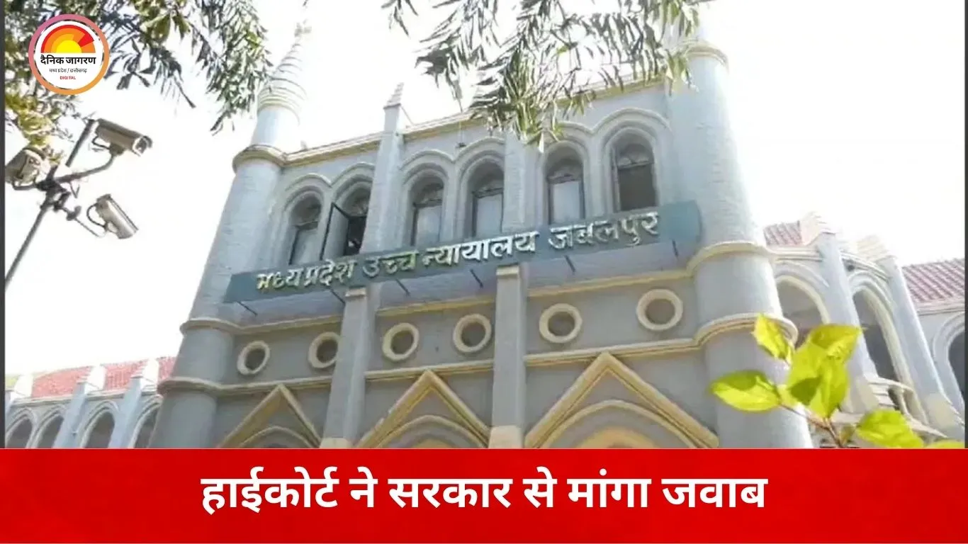 शिक्षकों की कमी पर हाईकोर्ट नाराज: मध्यप्रदेश के 100 से ज्यादा सरकारी स्कूल शिक्षकविहीन