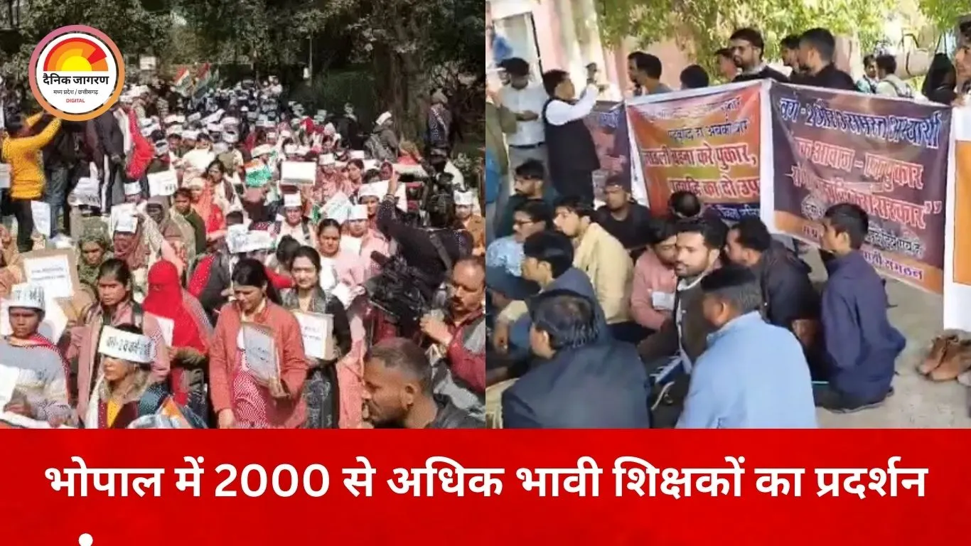 भोपाल में भावी शिक्षकों का बड़ा प्रदर्शन: भर्ती पद बढ़ाने की मांग, DPI ऑफिस घेरने की तैयारी