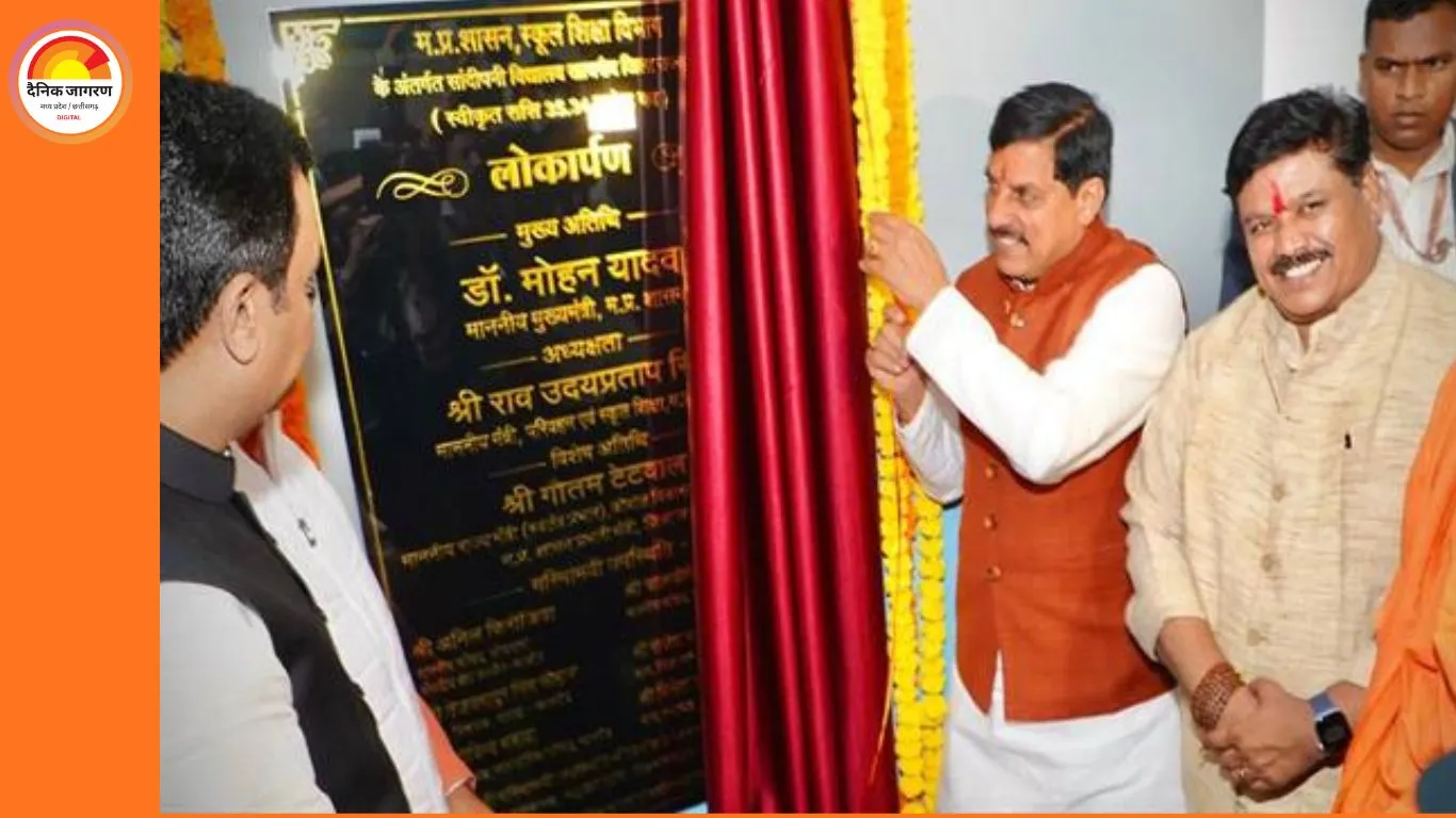 खाचरौद से विकास को रफ्तार: मुख्यमंत्री डॉ. मोहन यादव ने 78.61 करोड़ के कार्यों का किया लोकार्पण-भूमिपूजन
