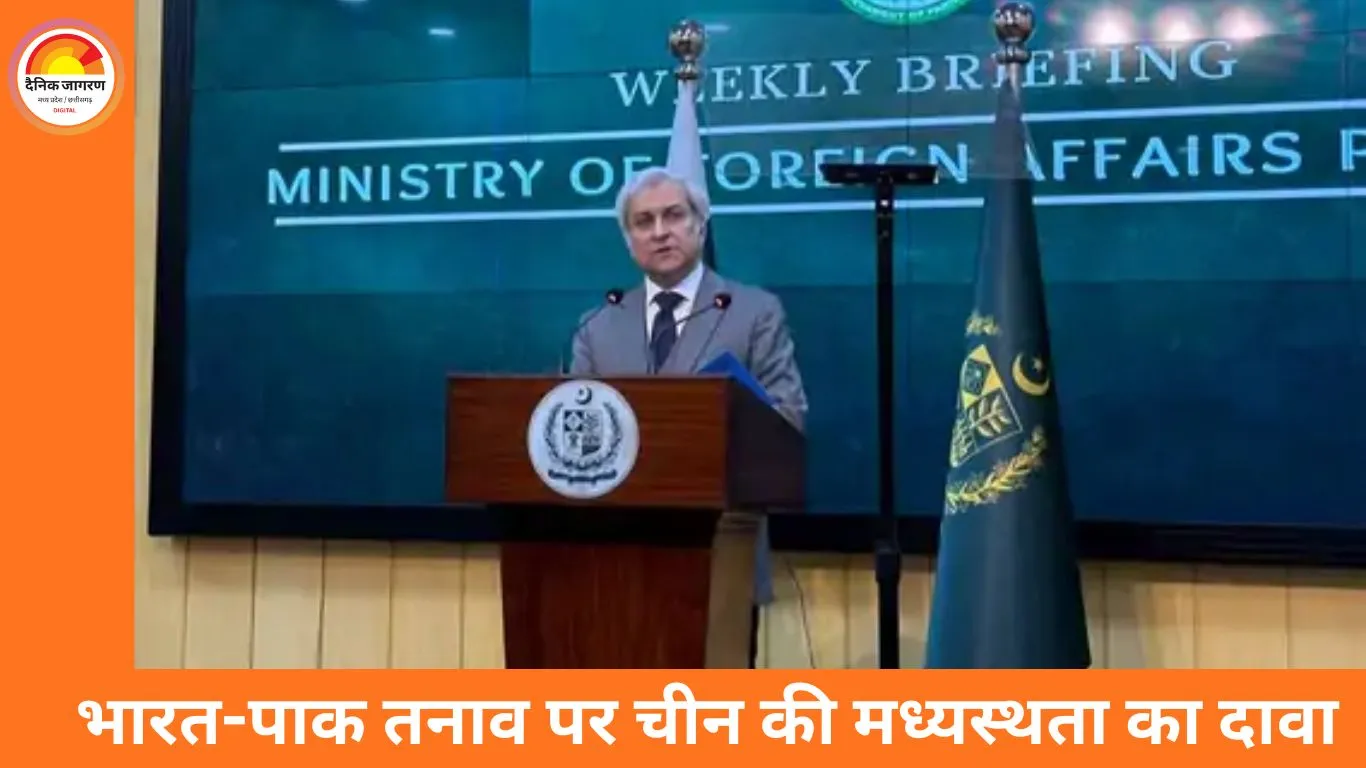 पाकिस्तान ने चीन को संघर्ष विराम का दिया श्रेय, भारत ने फिर नकारी तीसरे पक्ष की भूमिका