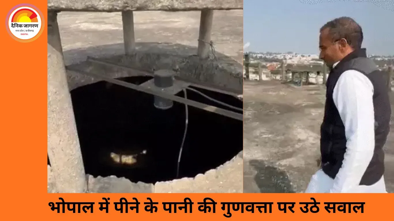 भोपाल में पेयजल सुरक्षा पर सवाल: कांग्रेस ने टंकियों और जल संयंत्रों की पड़ताल की