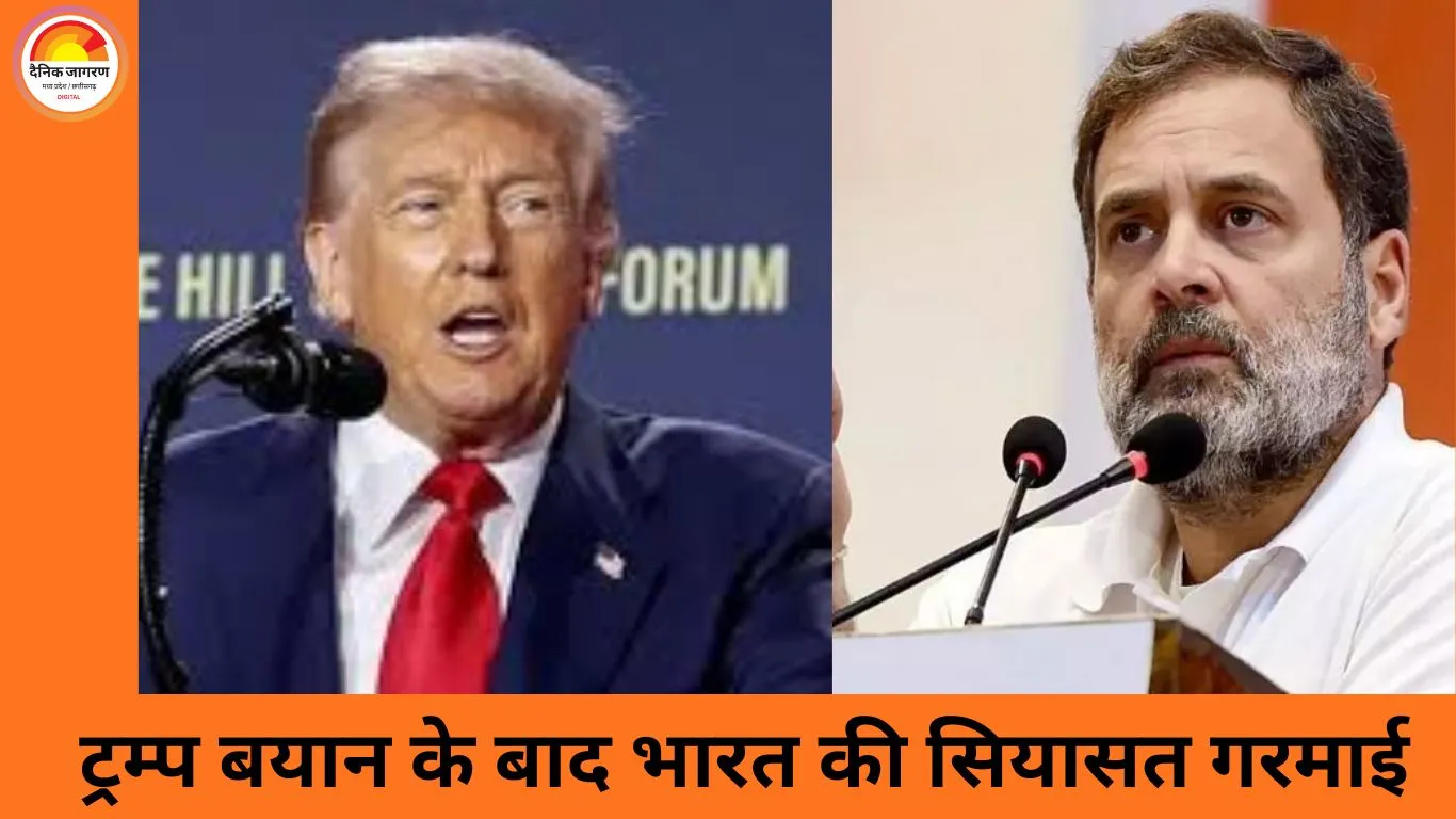 ट्रम्प के बयान पर राहुल गांधी का मोदी पर हमला: बोले— ‘फर्क समझो सरजी, इंदिरा गांधी ने अमेरिका को झुकाया था’