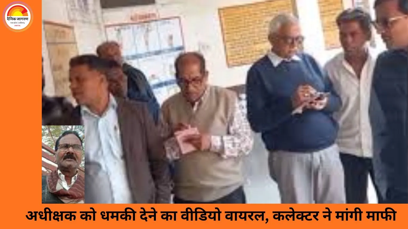 आदिवासी छात्रावास निरीक्षण में कलेक्टर का आपा खोना बना विवाद, बयान पर मचा हंगामा