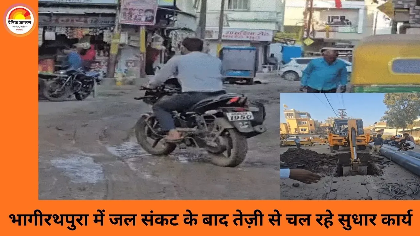 भागीरथपुरा त्रासदी के बाद ज़मीन से लेकर अदालत तक हलचल, 23 मौतों ने बदला प्रशासन का रुख