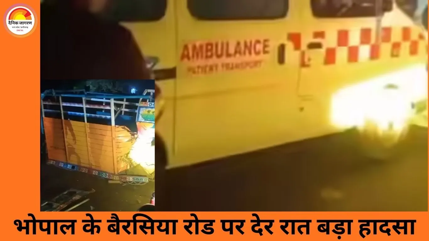 मकर संक्रांति पर भोपाल में भीषण सड़क हादसा: बैरसिया रोड पर पिकअप–ट्रैक्टर टक्कर, पांच की मौत