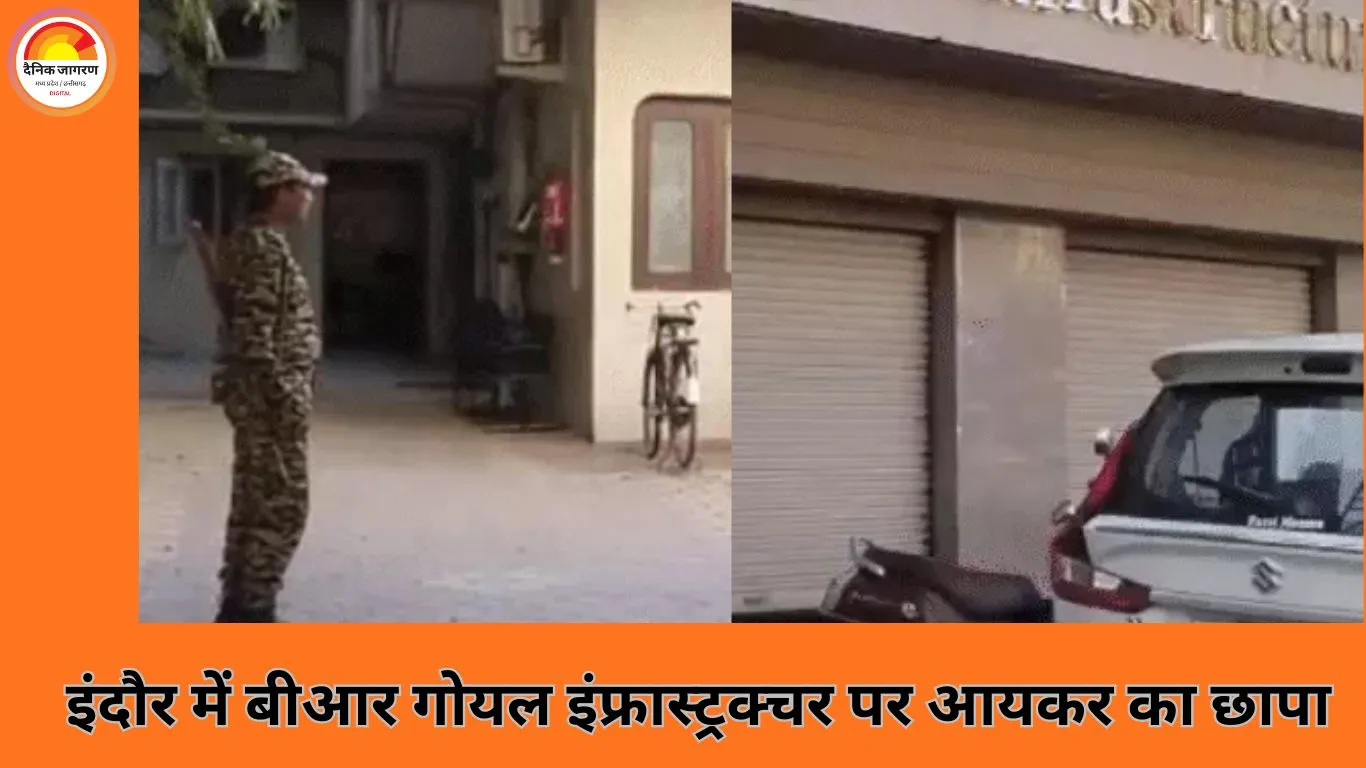 इंदौर में बीआर गोयल इंफ्रास्ट्रक्चर पर इनकम टैक्स का छापा