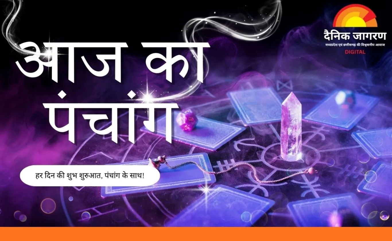 आज का पंचांग : विनायक चतुर्थी पर गणेश पूजा का विशेष योग, जानें शुभ मुहूर्त और राहुकाल