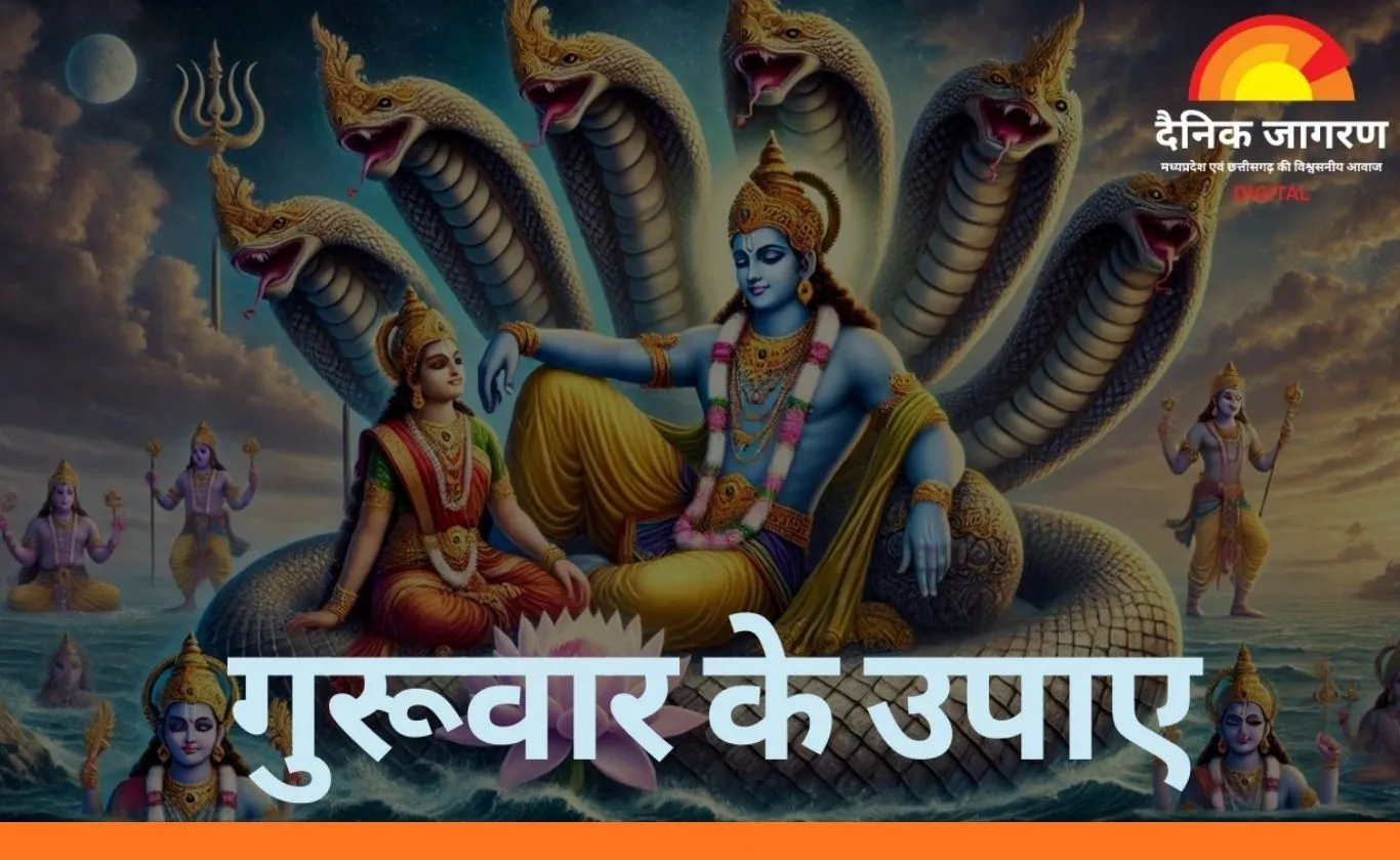 गुरुवार के उपाय: गुरु ग्रह मजबूत करने से खुलते हैं धन, ज्ञान और सफलता के रास्ते