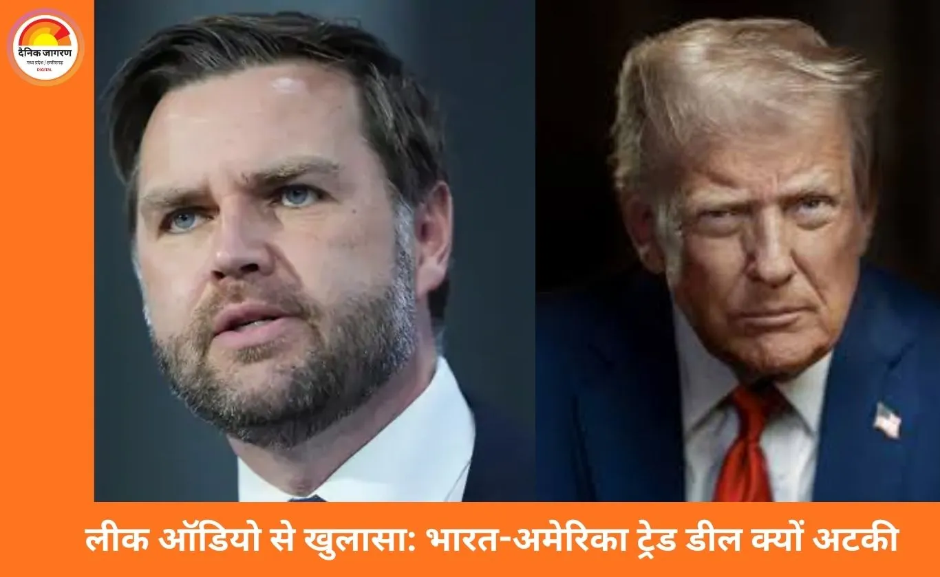 आंतरिक मतभेदों में फंसी भारत-अमेरिका ट्रेड डील: अमेरिकी संसद सदस्य की लीक ऑडियो से खुलासा