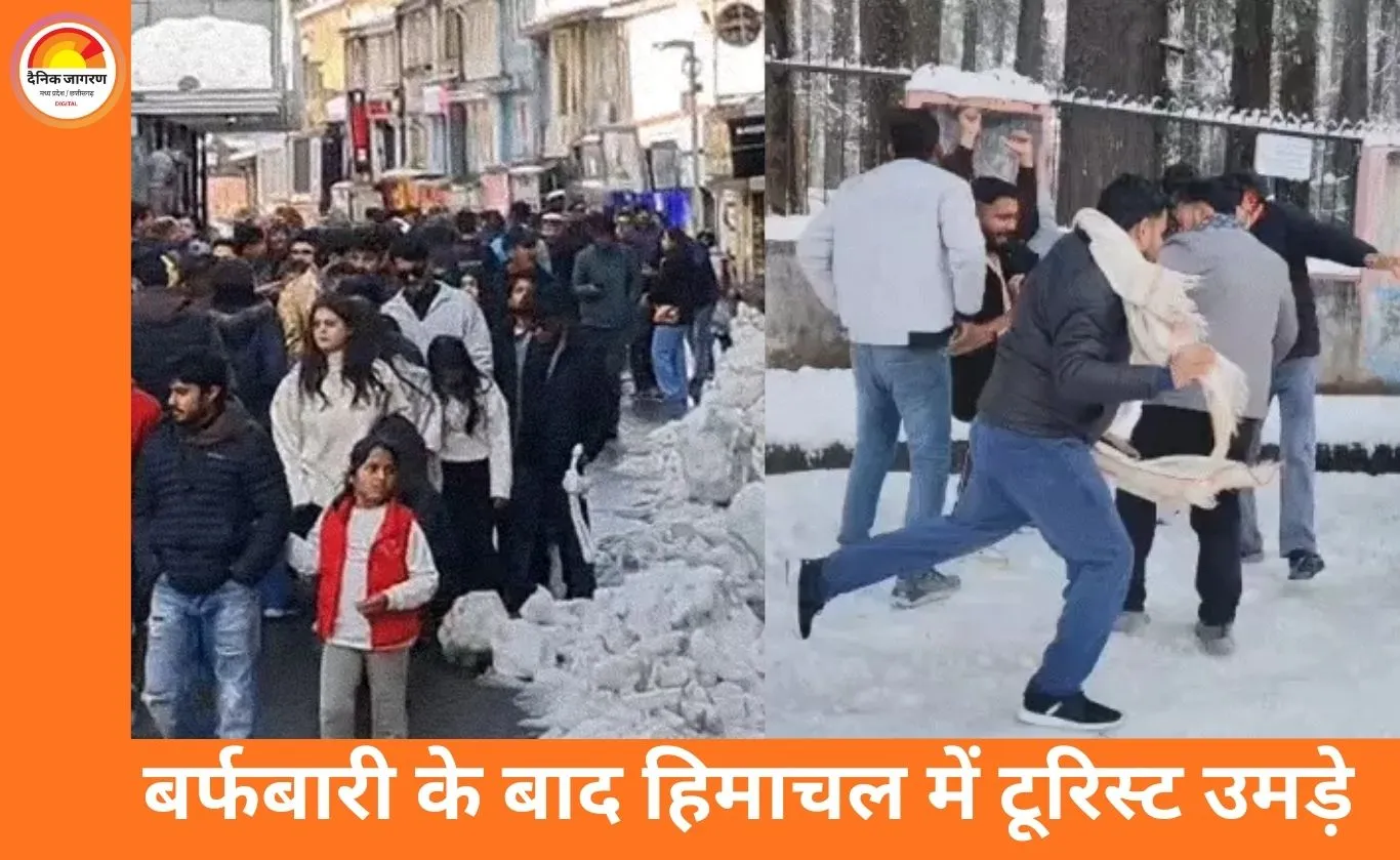 ताज़ा बर्फबारी के बाद हिमाचल में उमड़े पर्यटक, शिमला–मनाली में ट्रैफिक जाम से हालात चुनौतीपूर्ण