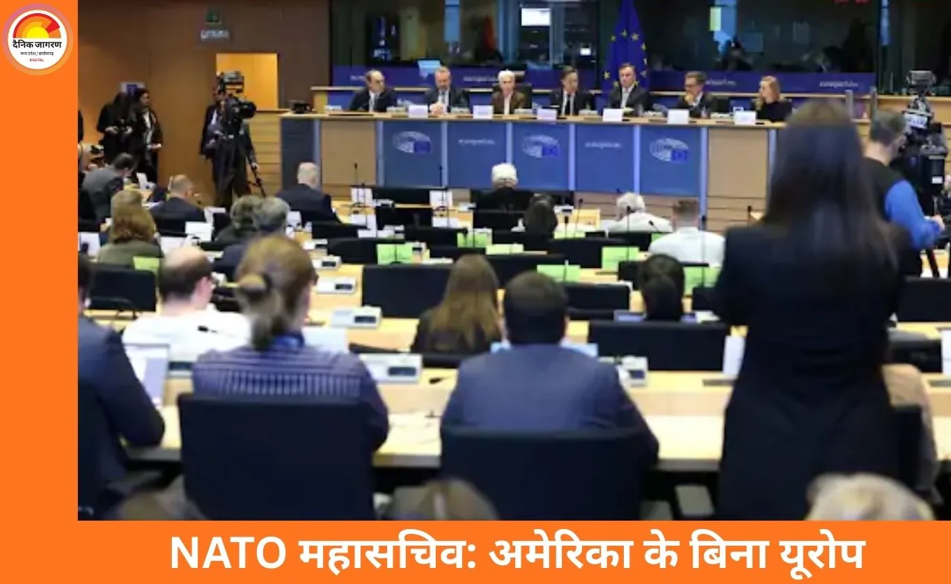 NATO ने चेतावनी दी: अमेरिका के बिना यूरोप अपनी रक्षा नहीं कर सकता
