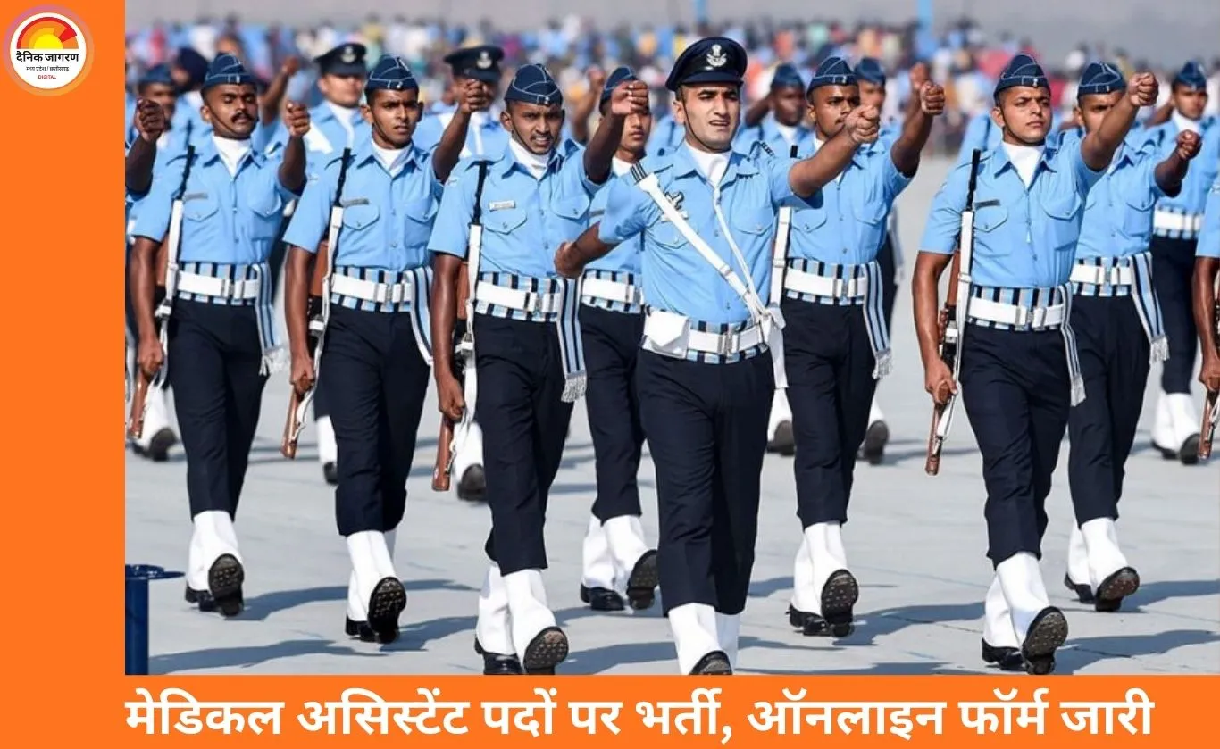 एयरफोर्स ग्रुप Y मेडिकल असिस्टेंट भर्ती 2026: 1 फरवरी से पहले करें ऑनलाइन आवेदन
