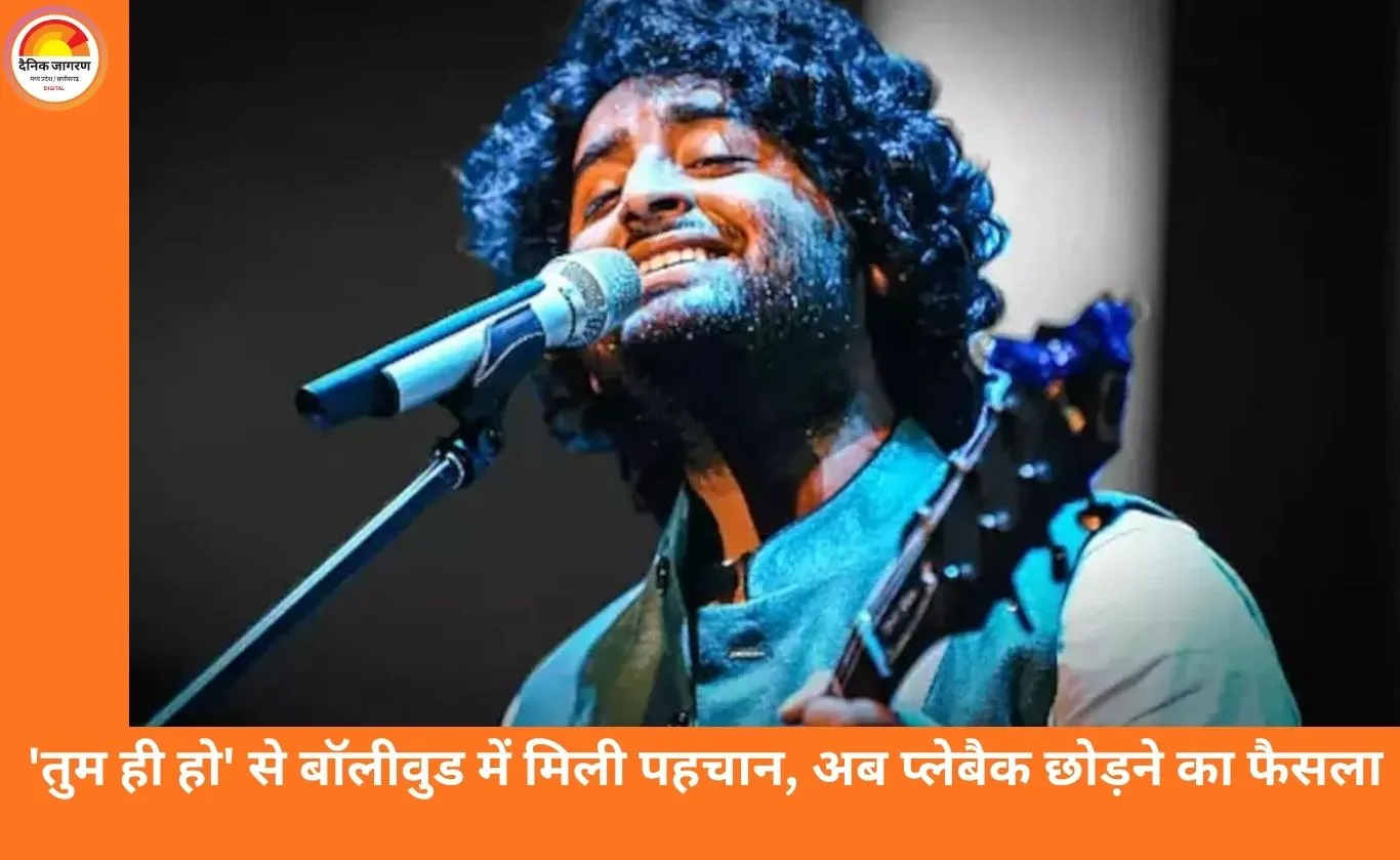 अरिजीत सिंह ने प्लेबैक सिंगिंग से लिया संन्यास, फैंस में भारी आक्रोश और भावुकता