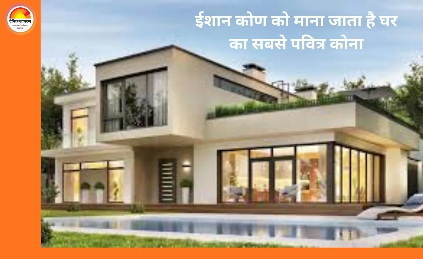 घर के ईशान कोण में वास्तुदोष: पूजा का फल नहीं मिलता, आर्थिक नुकसान का खतरा