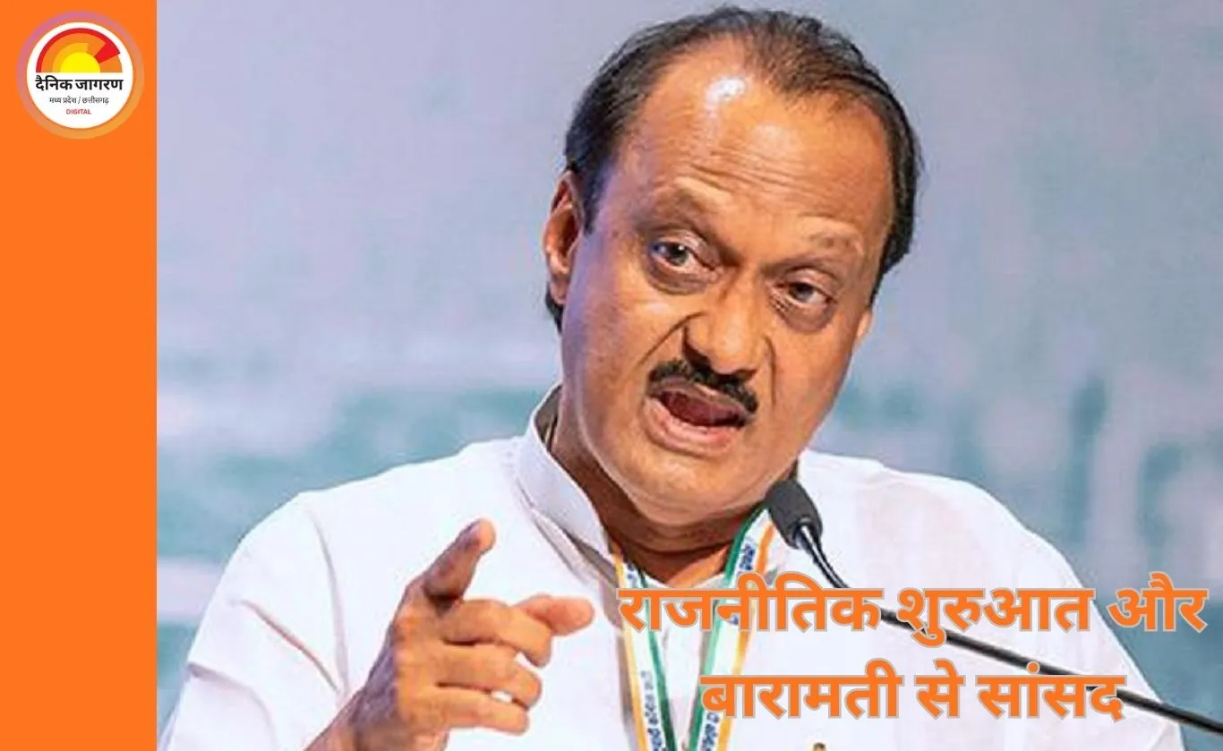 अजित पवार का निधन: बारामती एयरपोर्ट पर प्लेन क्रैश में डिप्टी सीएम सहित सभी 5 की मौत