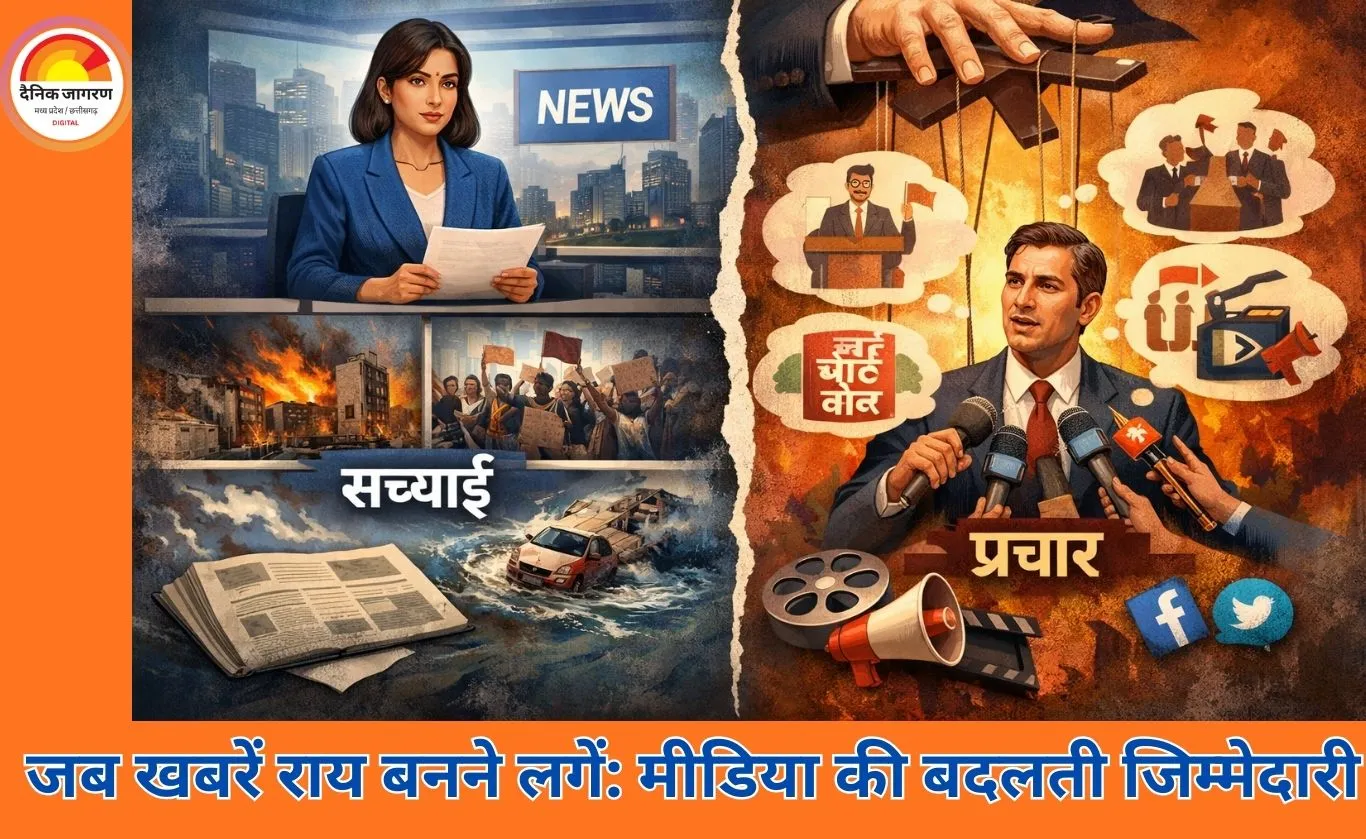 खबरों से आगे बढ़कर नैरेटिव तक: मीडिया किस दिशा में जा रहा है?