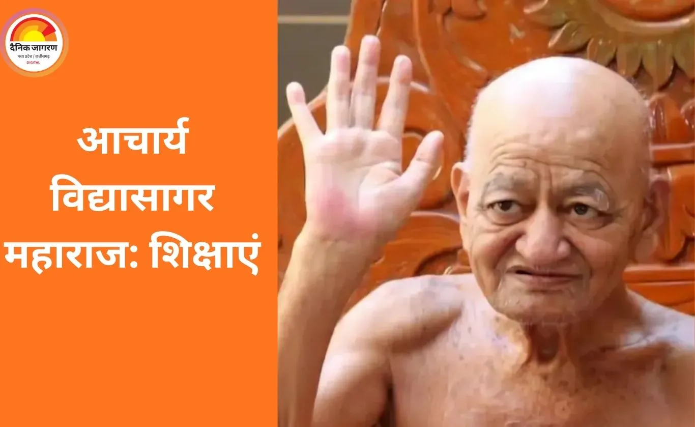 आचार्य विद्यासागर महाराज: शिक्षाएं और सामाजिक प्रभाव