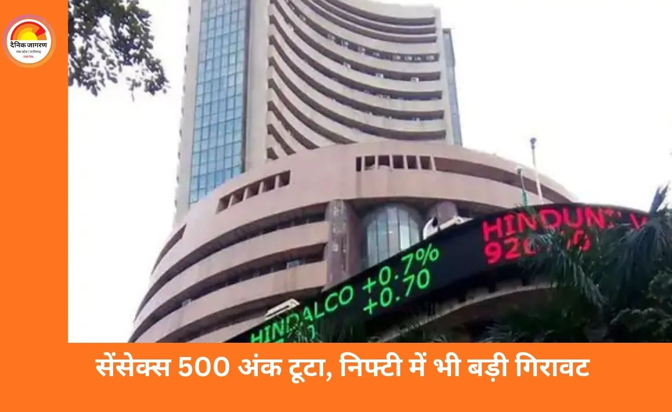 सेंसेक्स में 500 अंकों की गिरावट, 81,850 के करीब कारोबार; निफ्टी भी टूटा, ऑटो और IT शेयरों में दबाव