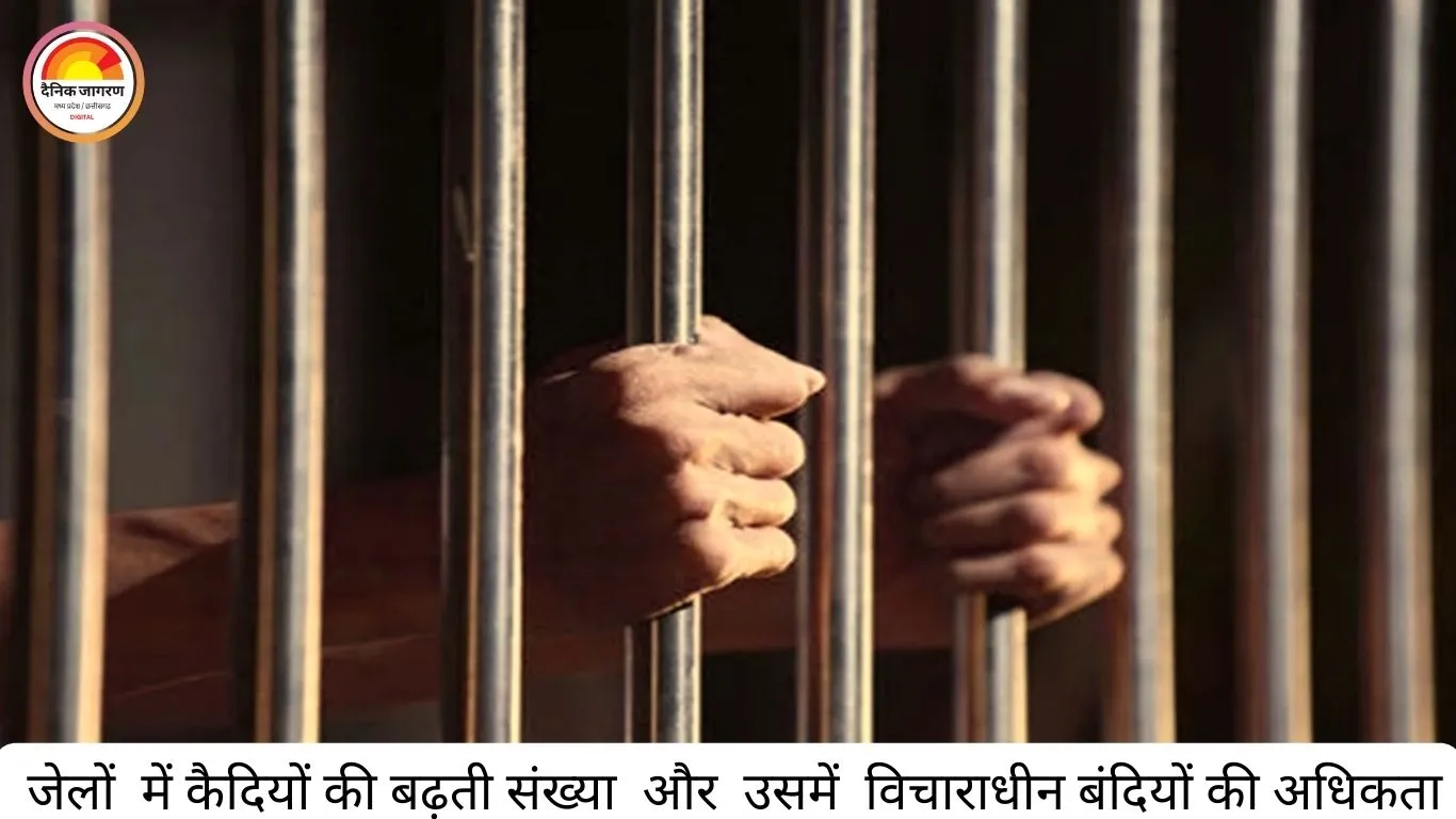 एमपी की जेलों में 50% विचाराधीन कैदी, आदिवासी सबसे अधिक; NCRB रिपोर्ट में प्रदेश तीसरे स्थान पर  