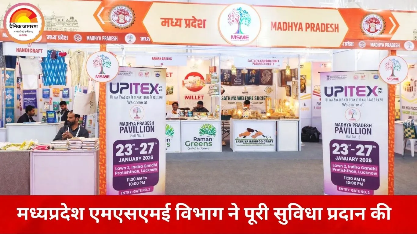 उत्तर प्रदेश इंटरनेशनल ट्रेड एक्सपो में मध्यप्रदेश के 12 उद्यमों की सक्रिय भागीदारी