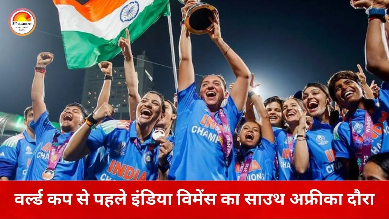 टी-20 वर्ल्ड कप की तैयारी में टीम इंडिया का साउथ अफ्रीका दौरा