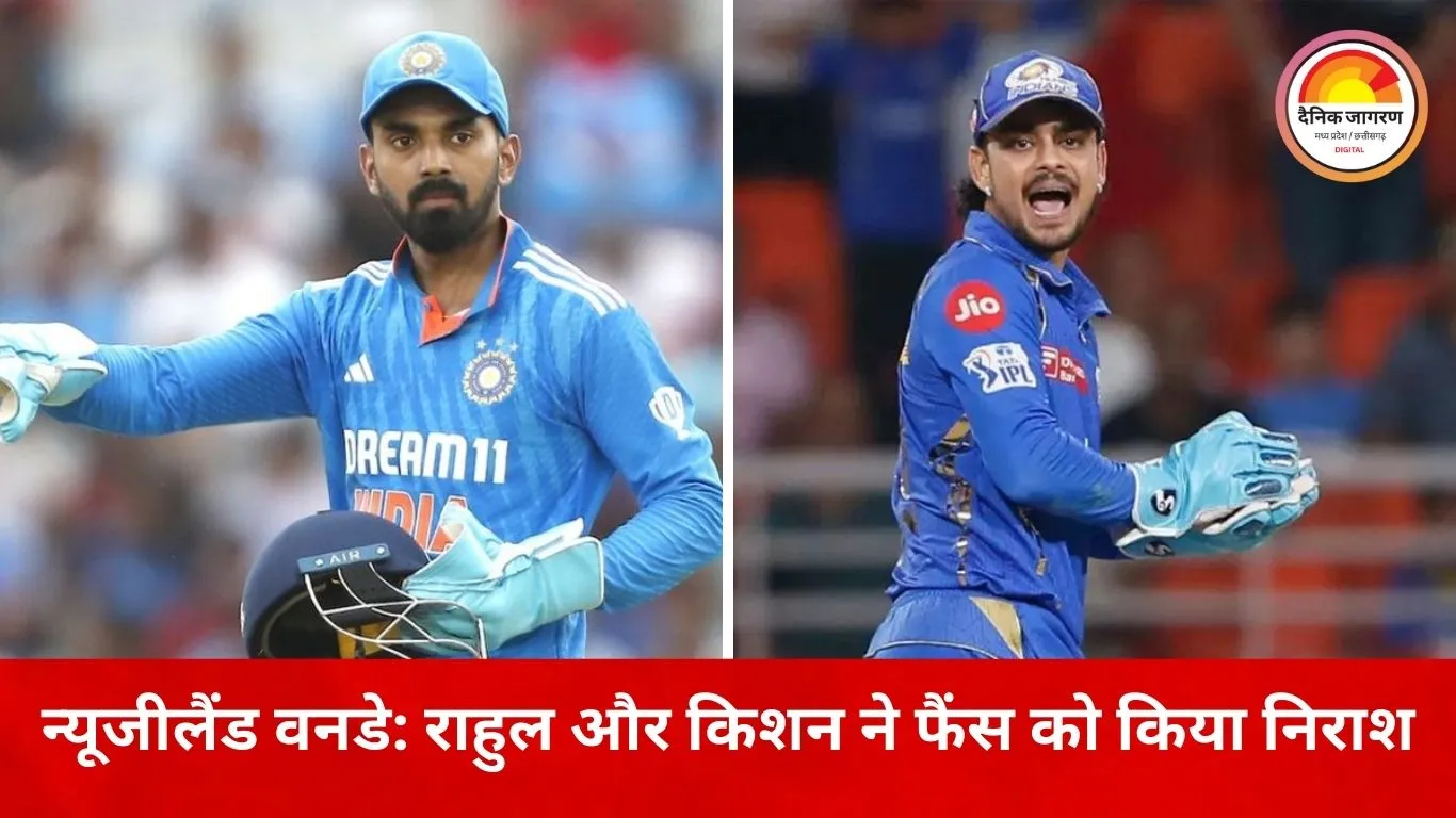 विजय हजारे ट्रॉफी 2025-26: राहुल और ईशान की कमजोर पारियों ने बढ़ाया टीम इंडिया विकेटकीपर चयन का दबाव