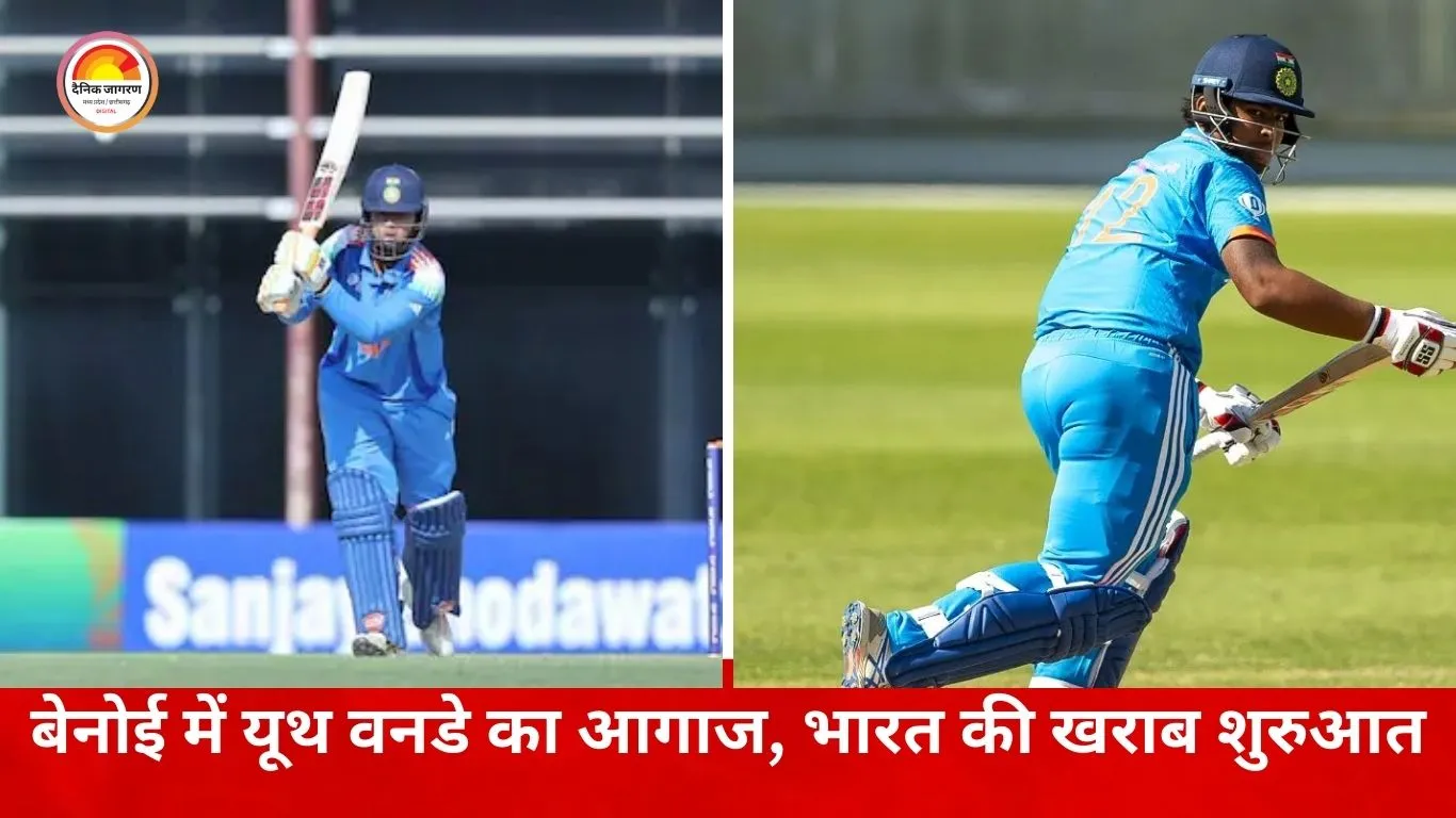 IND U19 vs SA U19: पहले मैच में भारत की डगमगाती शुरुआत, कप्तान वैभव सूर्यवंशी हुए जल्दी आउट