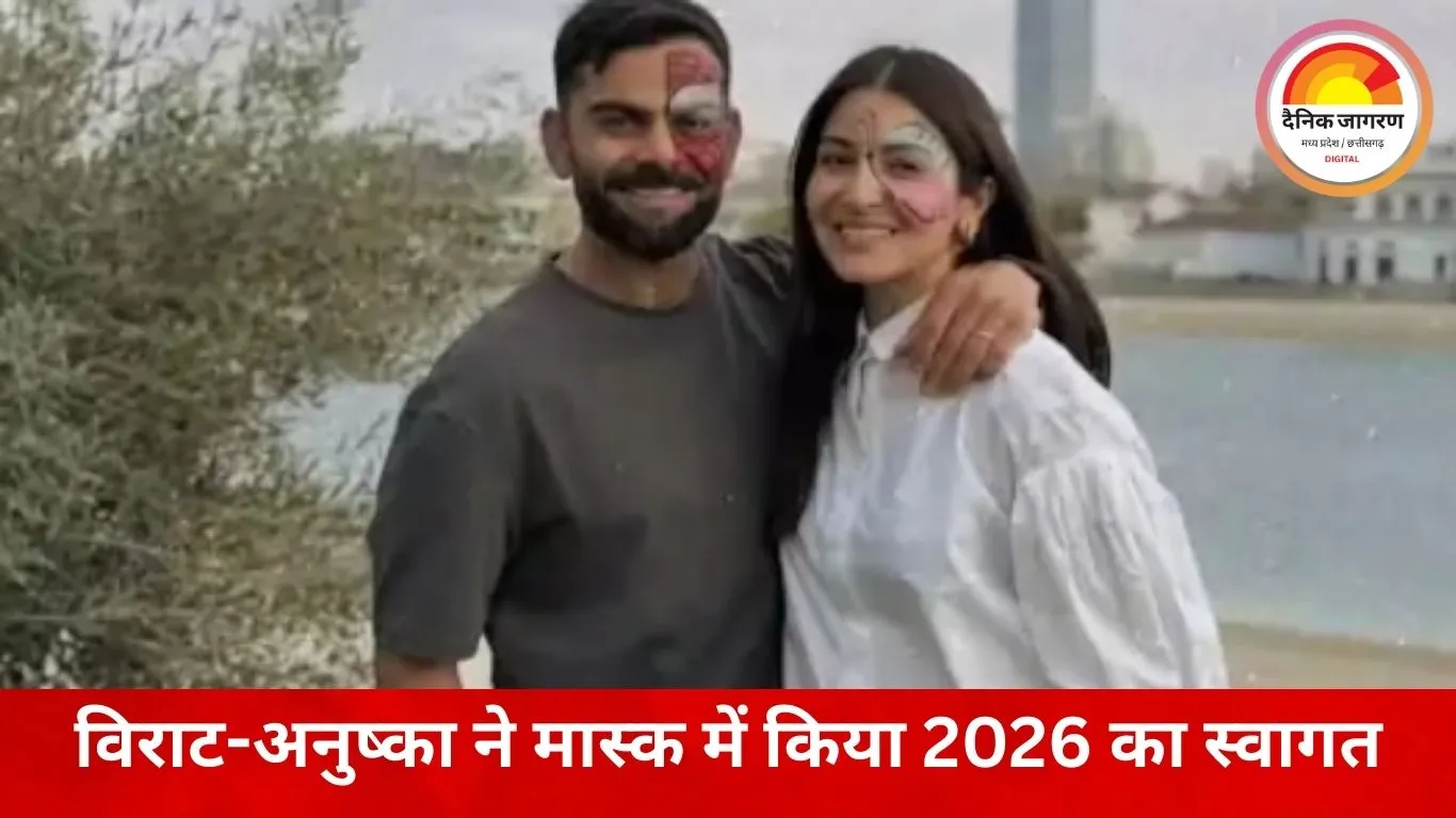 विराट कोहली का न्यू ईयर सेलिब्रेशन: अनुष्का शर्मा के साथ 2026 में खास अंदाज में एंट्री