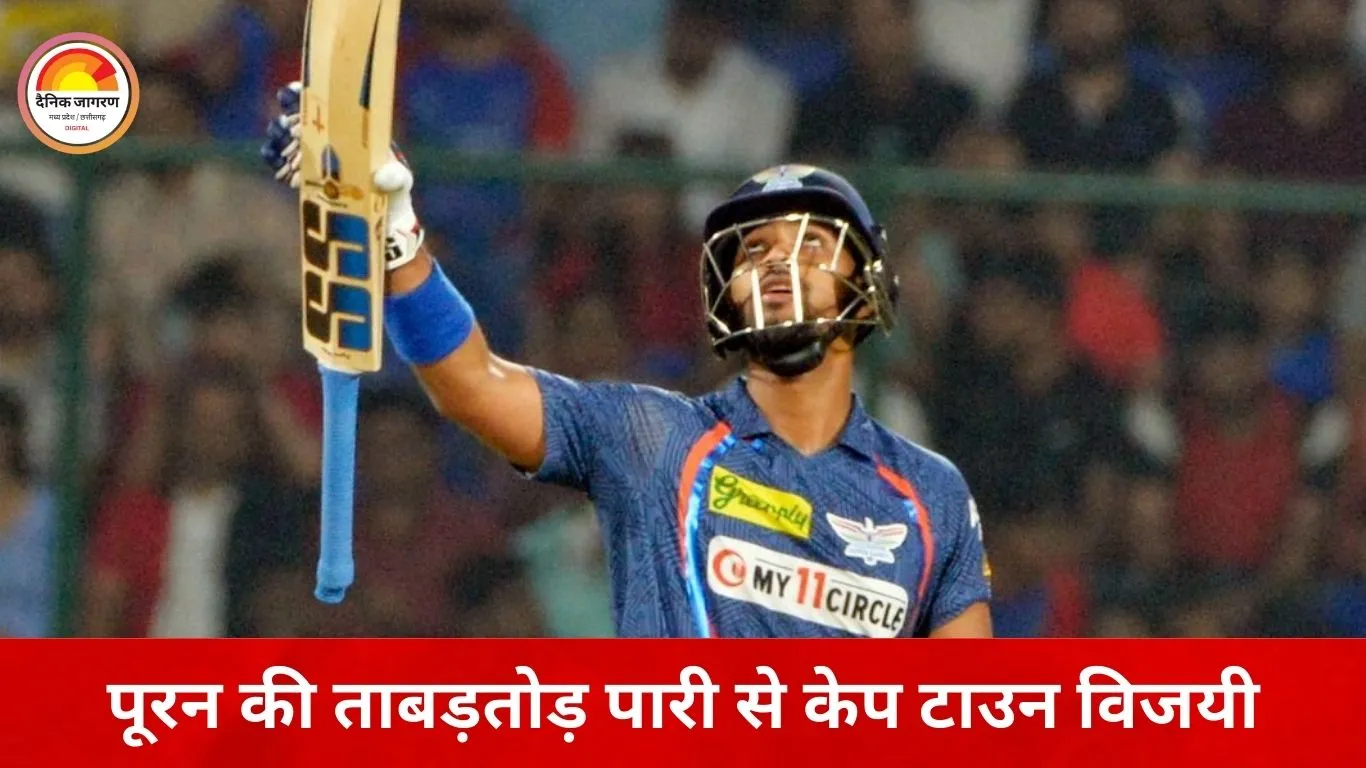 SA20 लीग: MI केप टाउन ने दर्ज की सीजन की पहली जीत, बारिश से प्रभावित मैच में जॉबर्ग सुपर किंग्स पर DLS से जीत