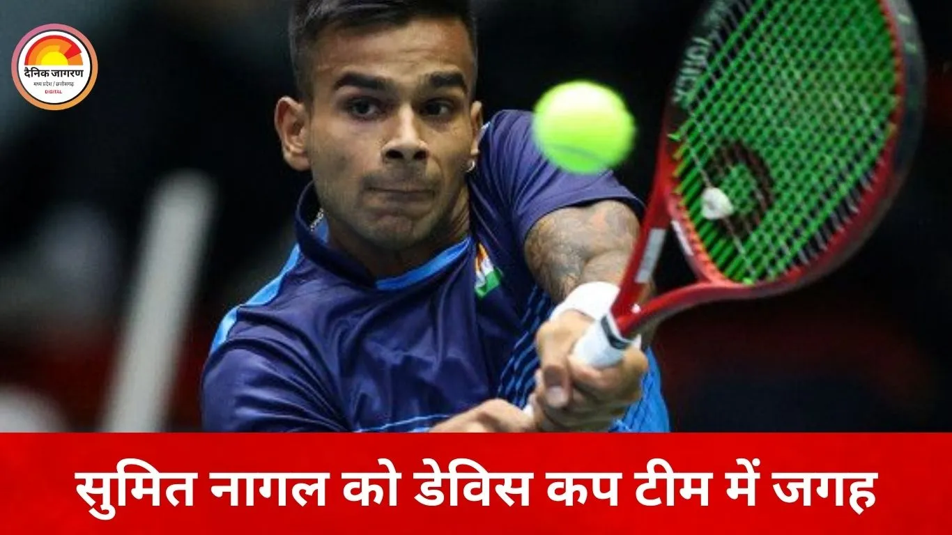 डेविस कप 2026 क्वालिफायर्स में झज्जर के सुमित नागल पर भारत की उम्मीदें, नीदरलैंड्स के खिलाफ सिंगल्स में संभालेंगे मोर्चा