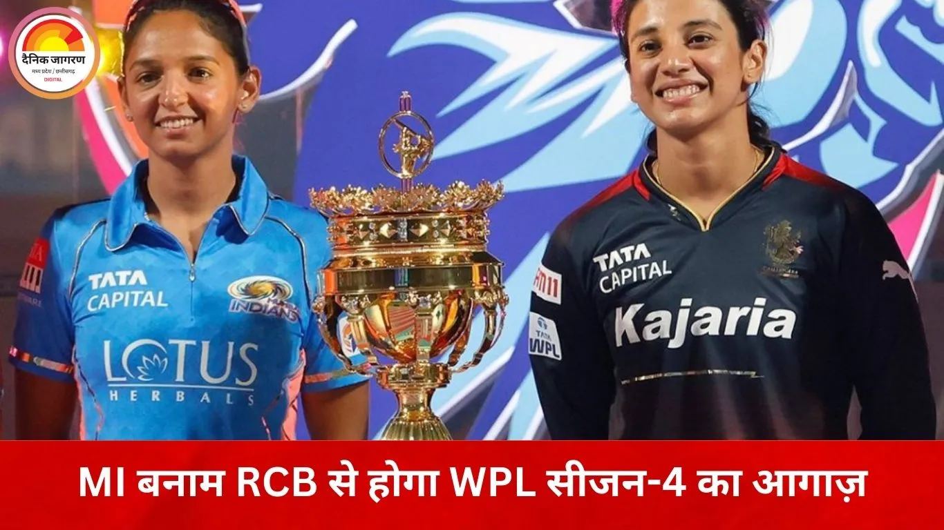 WPL सीजन-4 का आगाज़ 9 जनवरी से, 28 दिन में होंगे 22 मुकाबले