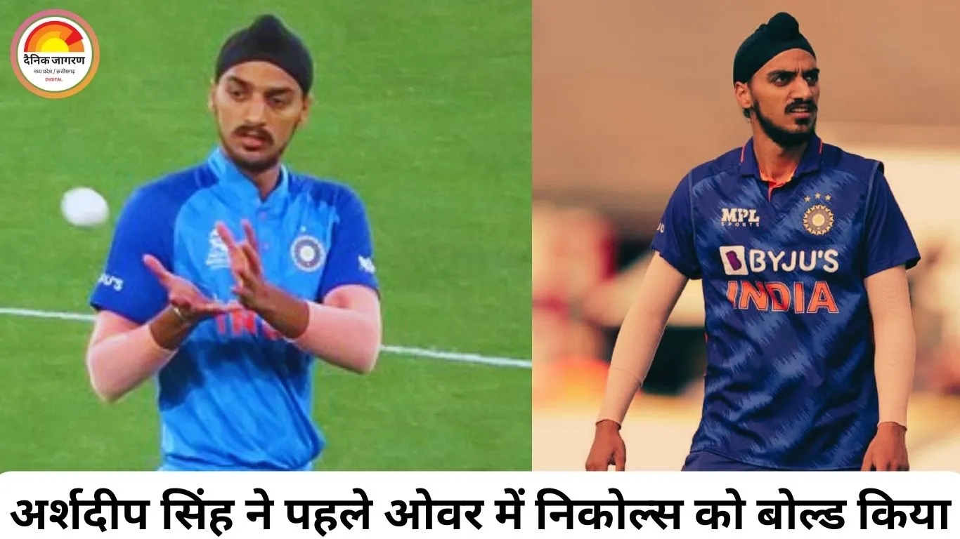 अर्शदीप सिंह ने पहले ओवर में निकोल्स को बोल्ड किया