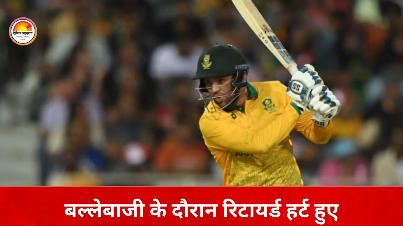 डोनोवन फरेरा की चोट ने बढ़ाई साउथ अफ्रीका की टेंशन, टी-20 वर्ल्ड कप पर संकट