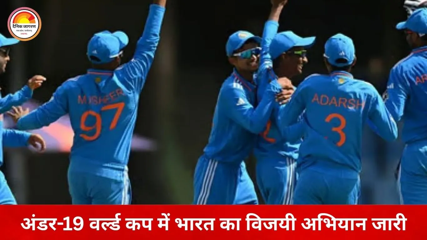 अंडर-19 वर्ल्ड कप में भारत की हैट्रिक जीत, न्यूजीलैंड को 7 विकेट से दी शिकस्त